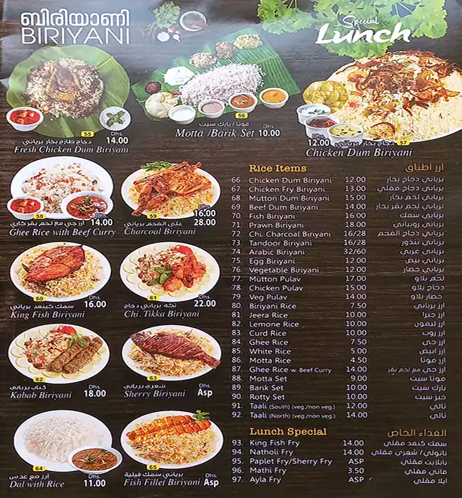 Shams Al Mustaqbal Restaurant Menu 