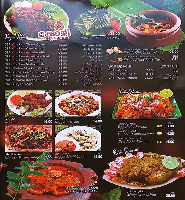 Shams Al Mustaqbal Restaurant Menu 