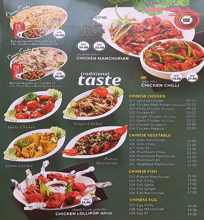 Shams Al Mustaqbal Restaurant Menu 