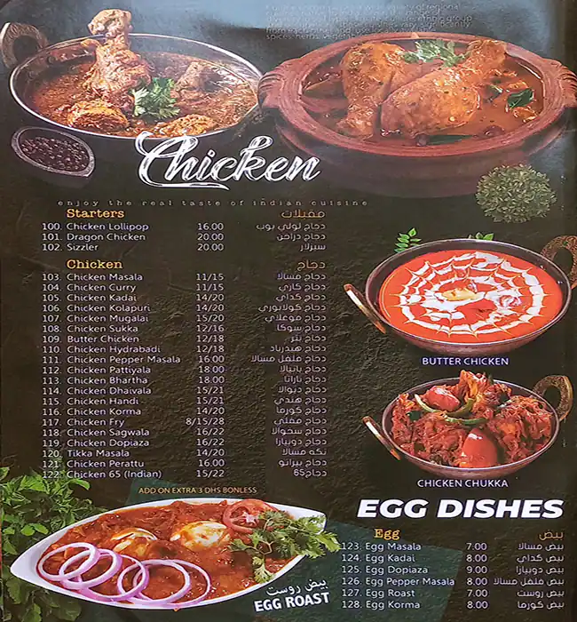 Shams Al Mustaqbal Restaurant Menu 