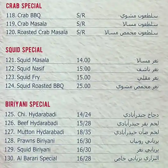 Cafeteria Al Barari Menu, Menu for Cafeteria Al Barari, Al Majaz, Sharjah 