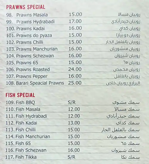 Cafeteria Al Barari Menu, Menu for Cafeteria Al Barari, Al Majaz, Sharjah 