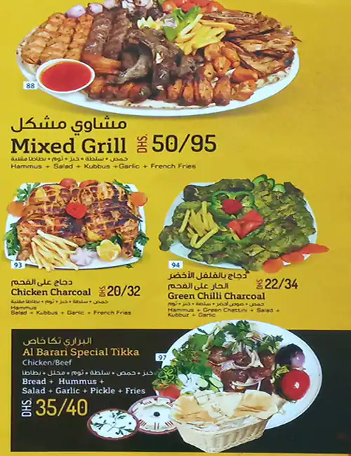 Cafeteria Al Barari Menu, Menu for Cafeteria Al Barari, Al Majaz, Sharjah 