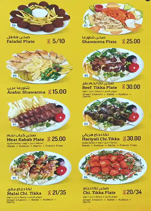 Cafeteria Al Barari Menu, Menu for Cafeteria Al Barari, Al Majaz, Sharjah 