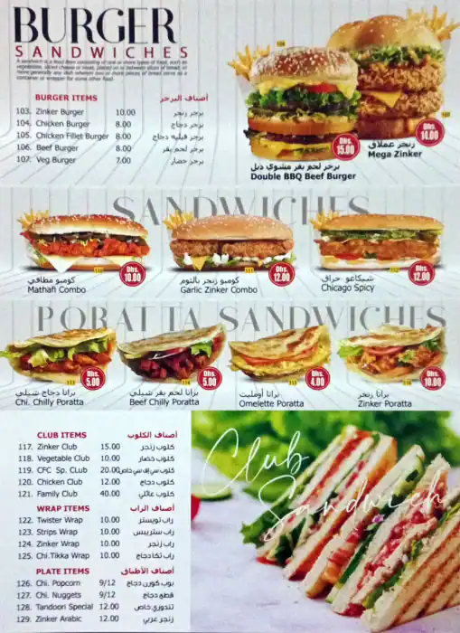 Chicago Restaurant Menu, Menu for Chicago Restaurant, Muwailih Commercial, Sharjah 