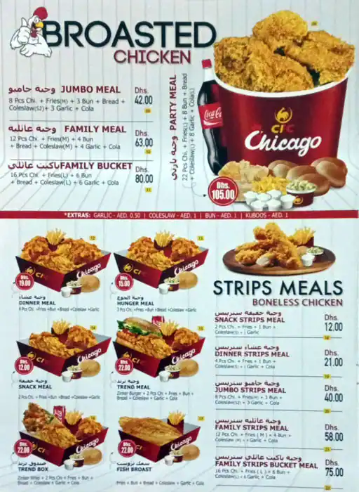 Chicago Restaurant Menu, Menu for Chicago Restaurant, Muwailih Commercial, Sharjah 