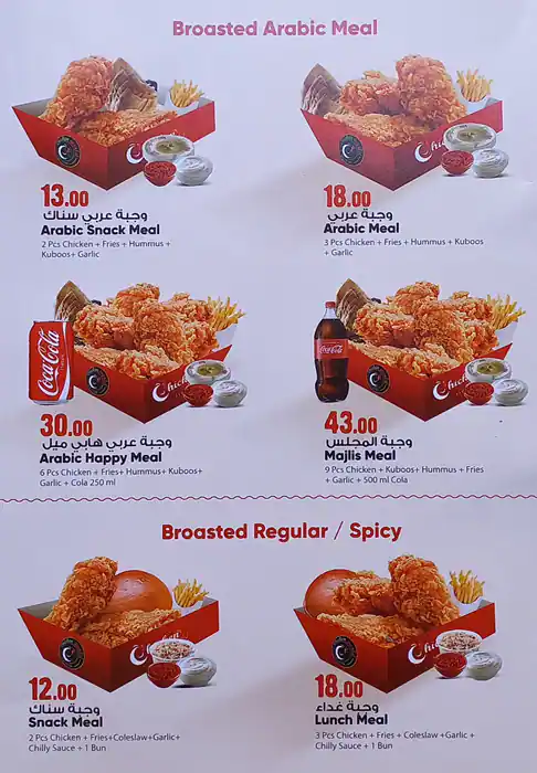 Chicken World Menu, Menu for Chicken World, Abu Shagara, Sharjah 