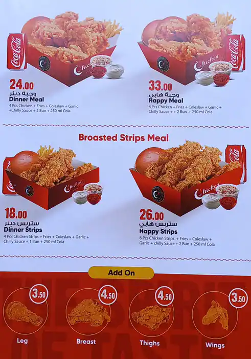 Chicken World Menu, Menu for Chicken World, Abu Shagara, Sharjah 