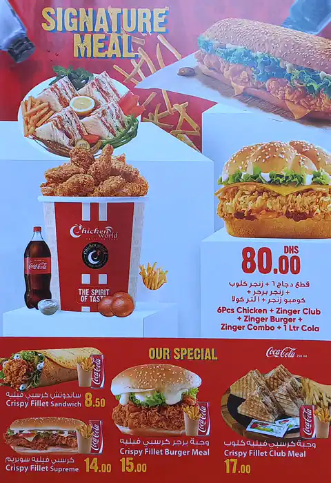 Chicken World Menu, Menu for Chicken World, Abu Shagara, Sharjah 