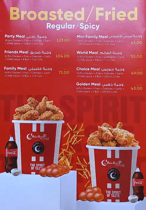 Chicken World Menu, Menu for Chicken World, Abu Shagara, Sharjah 