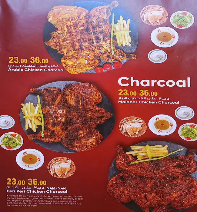 Chicken World Menu, Menu for Chicken World, Abu Shagara, Sharjah 