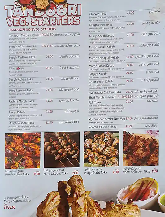 J5 Restaurant Menu, Menu for J5 Restaurant, Al Nahda, Sharjah 