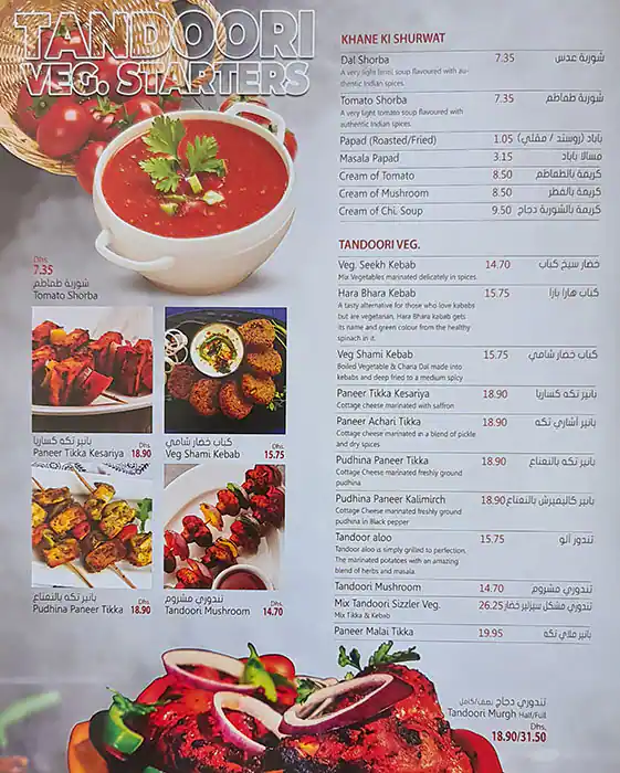 J5 Restaurant Menu, Menu for J5 Restaurant, Al Nahda, Sharjah 