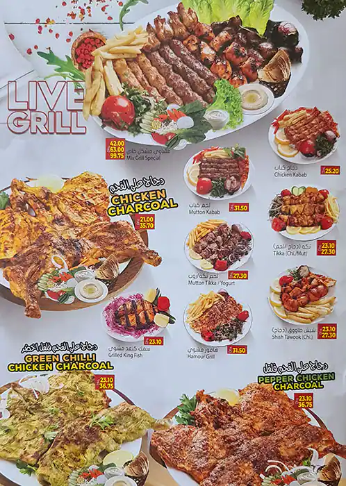 J5 Restaurant Menu, Menu for J5 Restaurant, Al Nahda, Sharjah 