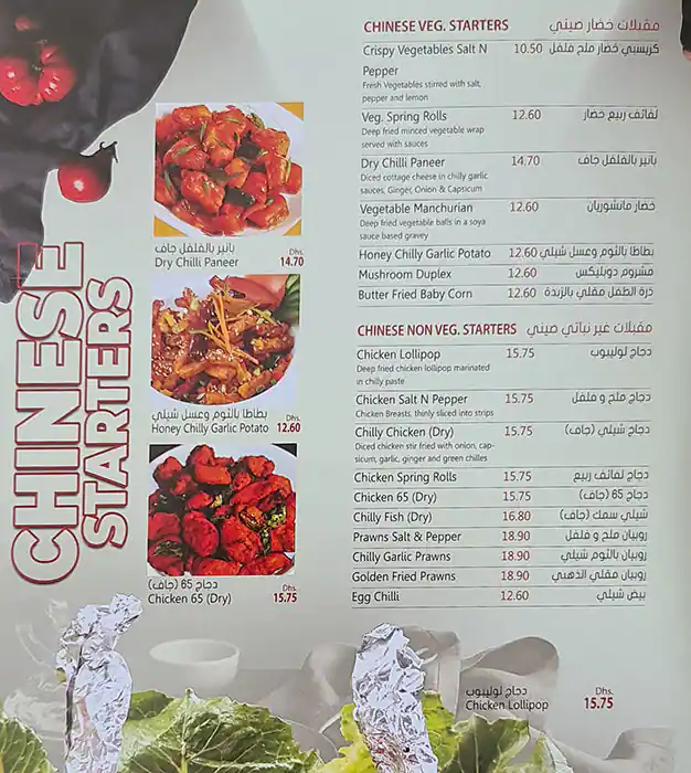 J5 Restaurant Menu, Menu for J5 Restaurant, Al Nahda, Sharjah 