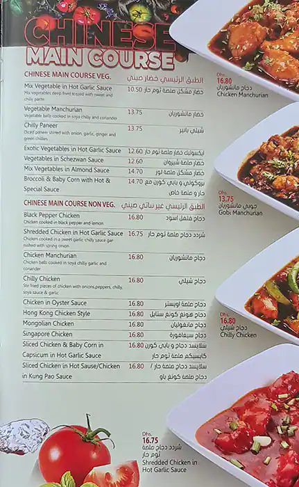 J5 Restaurant Menu, Menu for J5 Restaurant, Al Nahda, Sharjah 