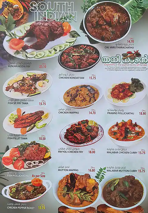 J5 Restaurant Menu, Menu for J5 Restaurant, Al Nahda, Sharjah 