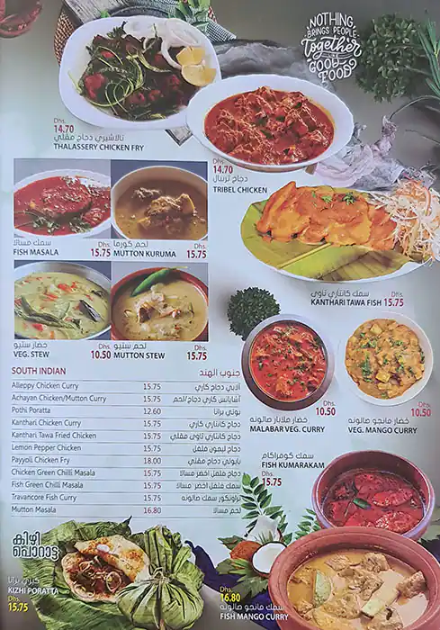 J5 Restaurant Menu, Menu for J5 Restaurant, Al Nahda, Sharjah 