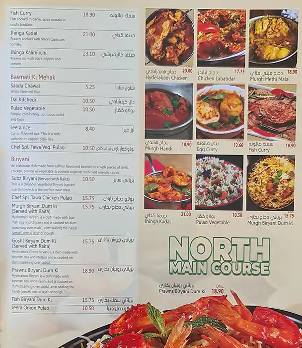 J5 Restaurant Menu, Menu for J5 Restaurant, Al Nahda, Sharjah 