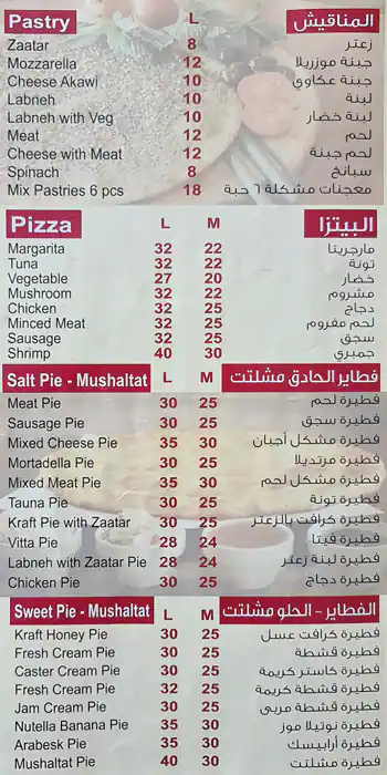 Arabesk Menu, Menu for Arabesk, University City, Sharjah 