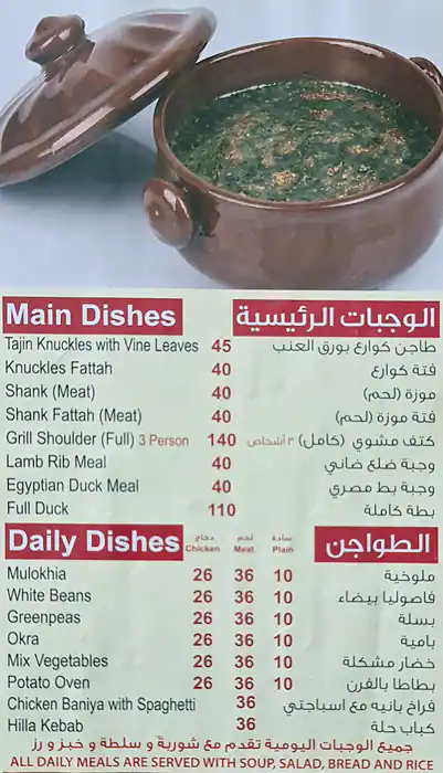 Arabesk Menu, Menu for Arabesk, University City, Sharjah 