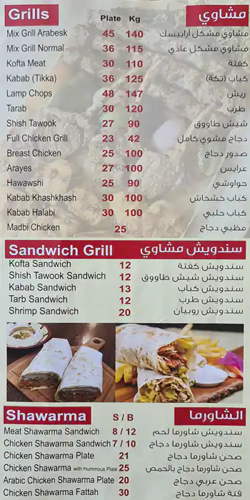 Arabesk Menu, Menu for Arabesk, University City, Sharjah 