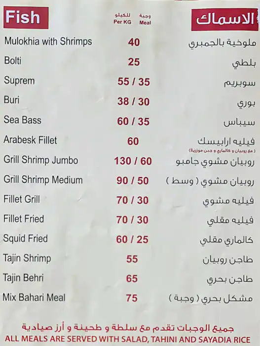 Arabesk Menu, Menu for Arabesk, University City, Sharjah 