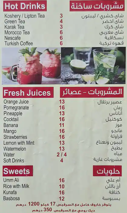 Arabesk Menu, Menu for Arabesk, University City, Sharjah 