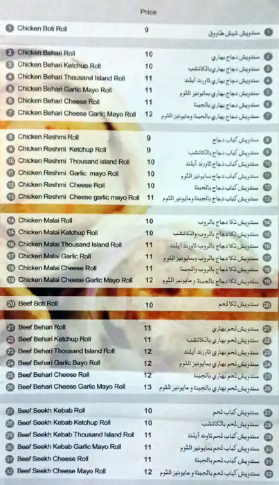 Chutney Rolls Cafeteria Menu, Menu for Chutney Rolls Cafeteria, Muwailih Commercial, Sharjah 