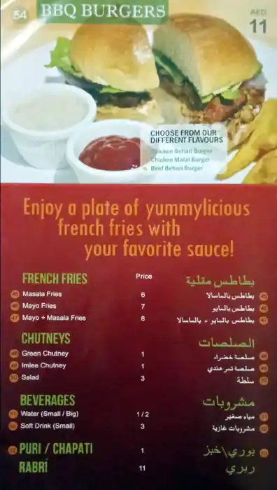 Chutney Rolls Cafeteria Menu, Menu for Chutney Rolls Cafeteria, Muwailih Commercial, Sharjah 