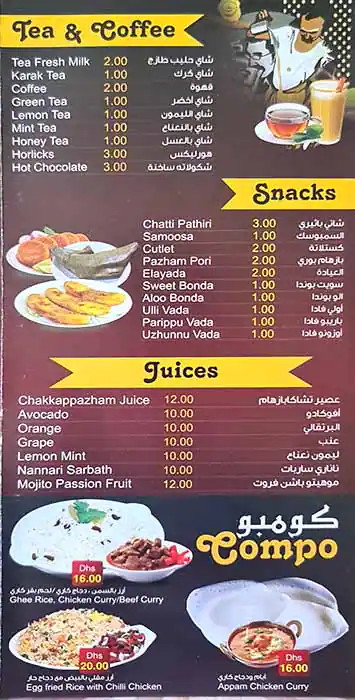 Kiwi Restaurant Menu, Menu for Kiwi Restaurant, Industrial Area, Sharjah 