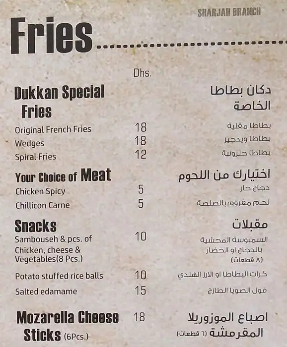 Dukkan Batata Menu, Menu for Dukkan Batata, University City, Sharjah 