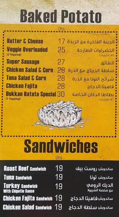 Dukkan Batata Menu, Menu for Dukkan Batata, University City, Sharjah 