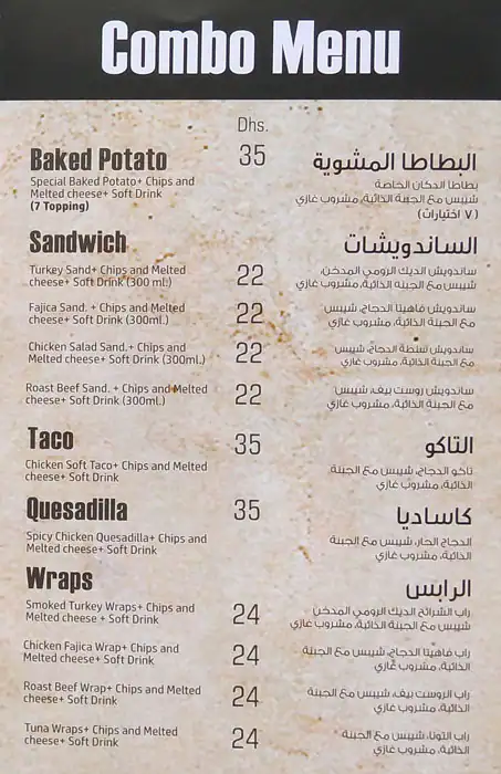 Dukkan Batata Menu, Menu for Dukkan Batata, University City, Sharjah 