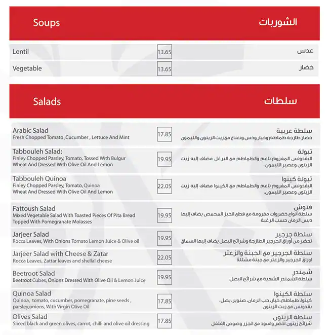 Liwan Mansour Menu, Menu for Liwan Mansour, Al Khalidiya, Abu Dhabi 