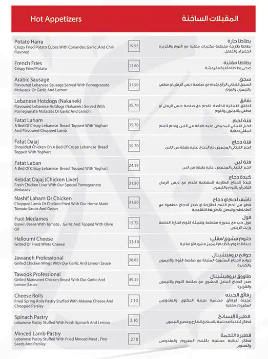 Liwan Mansour Menu, Menu for Liwan Mansour, Al Khalidiya, Abu Dhabi 