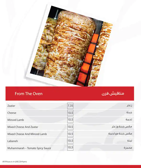 Liwan Mansour Menu, Menu for Liwan Mansour, Al Khalidiya, Abu Dhabi 