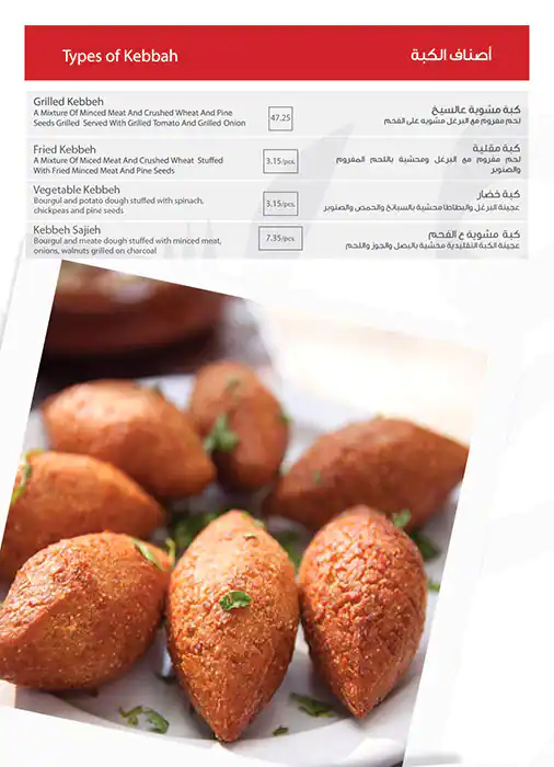 Liwan Mansour Menu, Menu for Liwan Mansour, Al Khalidiya, Abu Dhabi 