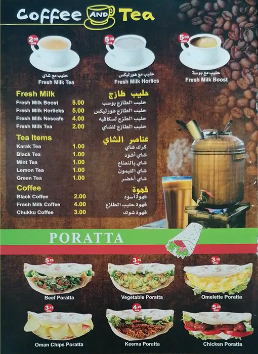 Al Jumaira Menu, Menu for Al Jumaira, Istiqlal, Abu Dhabi 