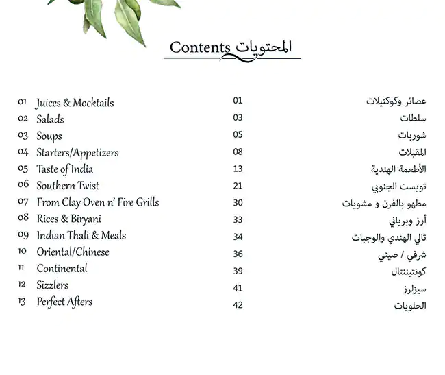 Kahani Restaurant Menu, Menu for Kahani Restaurant, Al Markaziya, Abu Dhabi 