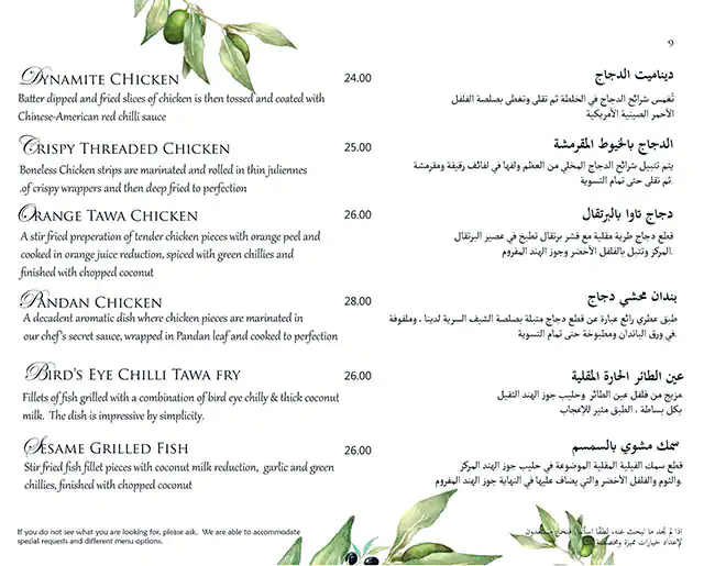 Kahani Restaurant Menu, Menu for Kahani Restaurant, Al Markaziya, Abu Dhabi 