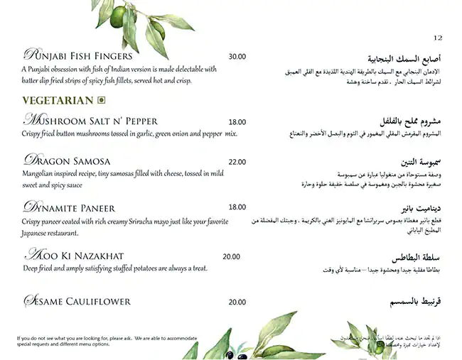 Kahani Restaurant Menu, Menu for Kahani Restaurant, Al Markaziya, Abu Dhabi 