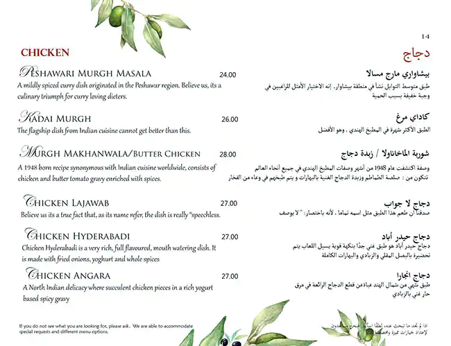 Kahani Restaurant Menu, Menu for Kahani Restaurant, Al Markaziya, Abu Dhabi 