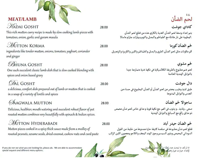 Kahani Restaurant Menu, Menu for Kahani Restaurant, Al Markaziya, Abu Dhabi 