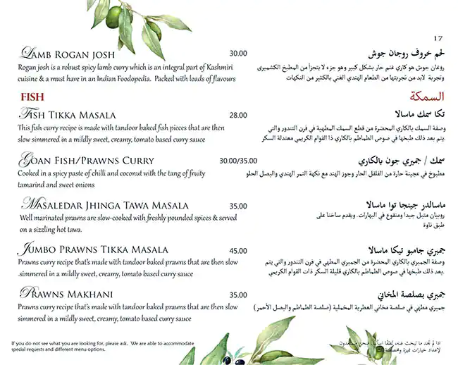 Kahani Restaurant Menu, Menu for Kahani Restaurant, Al Markaziya, Abu Dhabi 