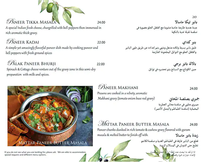 Kahani Restaurant Menu, Menu for Kahani Restaurant, Al Markaziya, Abu Dhabi 