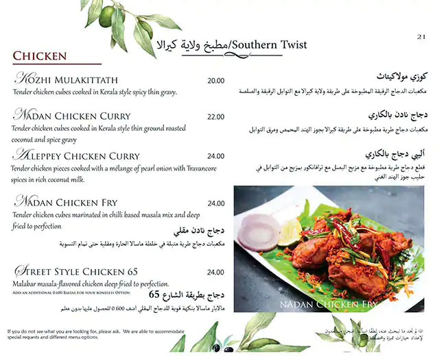 Kahani Restaurant Menu, Menu for Kahani Restaurant, Al Markaziya, Abu Dhabi 