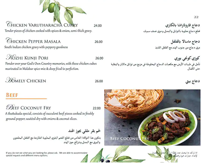 Kahani Restaurant Menu, Menu for Kahani Restaurant, Al Markaziya, Abu Dhabi 