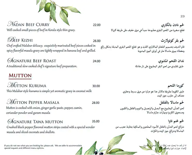 Kahani Restaurant Menu, Menu for Kahani Restaurant, Al Markaziya, Abu Dhabi 