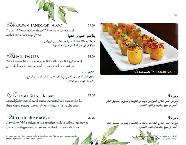 Kahani Restaurant Menu, Menu for Kahani Restaurant, Al Markaziya, Abu Dhabi 